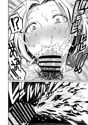 Gyaru JK Ero Manga Chapter 1-5 - Page 83