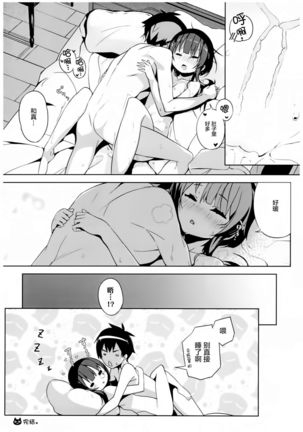 Kono Bakuretsu Musume to Icha Love o! Page #16