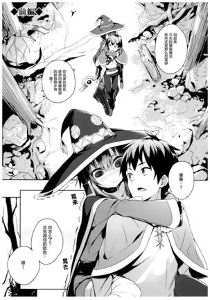 Kono Bakuretsu Musume to Icha Love o! Page #5