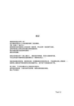 Kono Bakuretsu Musume to Icha Love o! - Page 17