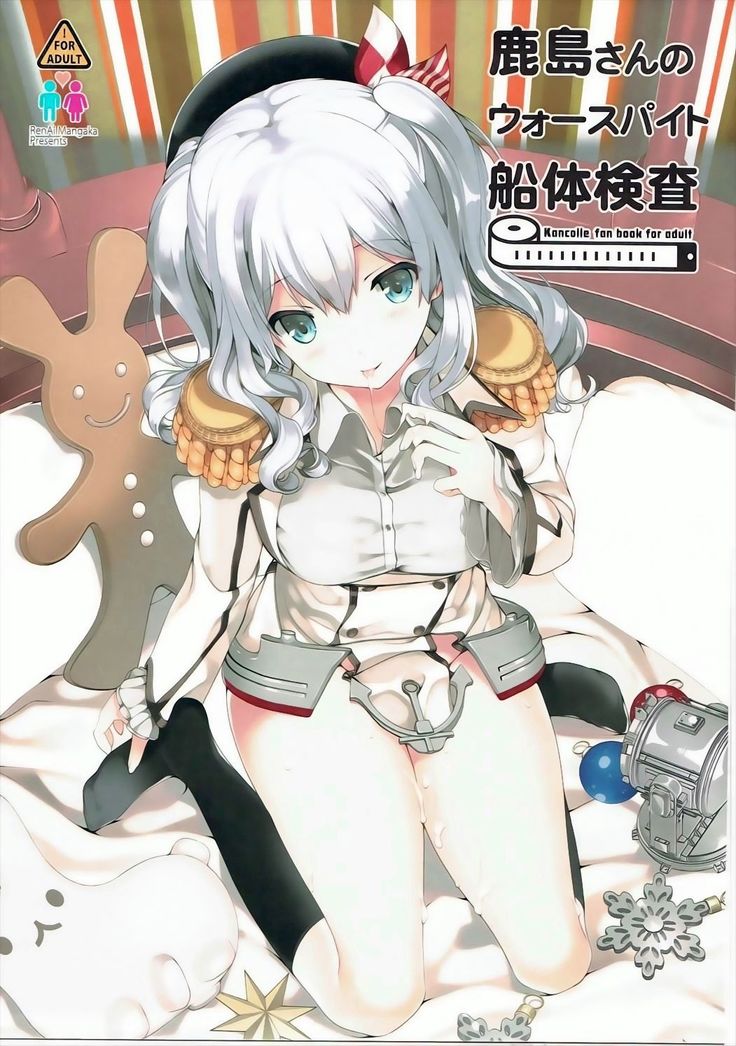 Kashima-san no Warspite Sentai Kensa