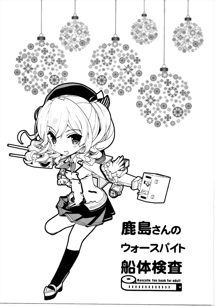 Kashima-san no Warspite Sentai Kensa