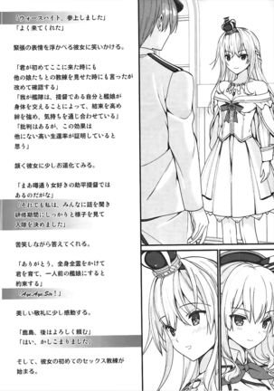 Kashima-san no Warspite Sentai Kensa - Page 5