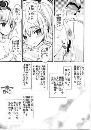 Kashima-san no Warspite Sentai Kensa Page #26