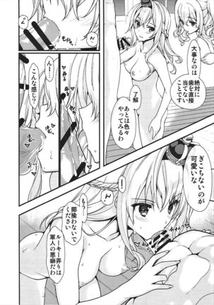 Kashima-san no Warspite Sentai Kensa Page #17