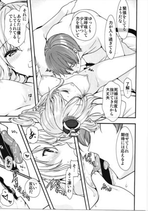 Kashima-san no Warspite Sentai Kensa Page #10