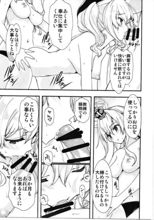 Kashima-san no Warspite Sentai Kensa Page #20