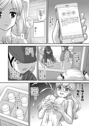 DR:II Ep. 5 ~Yukari no Naka no Aoi~ - Page 8