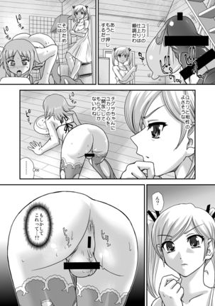 DR:II Ep. 5 ~Yukari no Naka no Aoi~ - Page 5