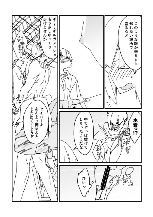 わくざぶ金剣漫画