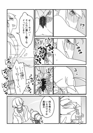 わくざぶ金剣漫画 - Page 4