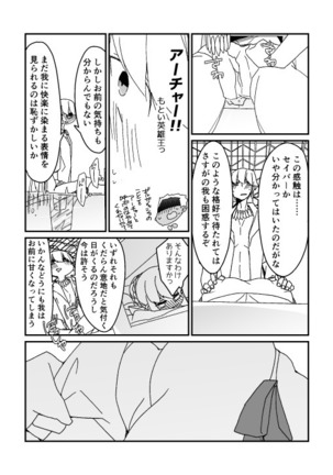 わくざぶ金剣漫画 Page #3