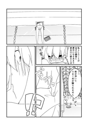 わくざぶ金剣漫画 Page #2