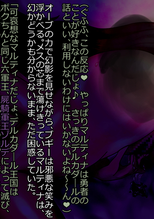 Mashō kakusei - noroi wareshi himegimi Page #49