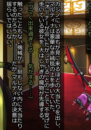 Mashō kakusei - noroi wareshi himegimi Page #16