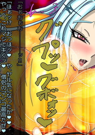Mashō kakusei - noroi wareshi himegimi Page #117