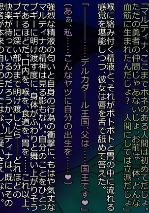 Mashō kakusei - noroi wareshi himegimi Page #44