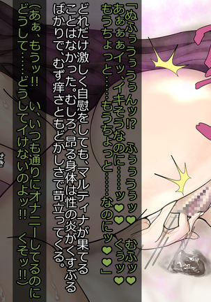 Mashō kakusei - noroi wareshi himegimi Page #52