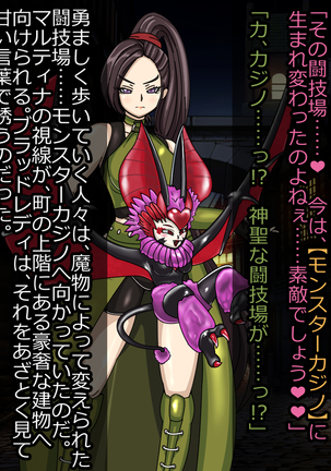 Mashō kakusei - noroi wareshi himegimi Page #13