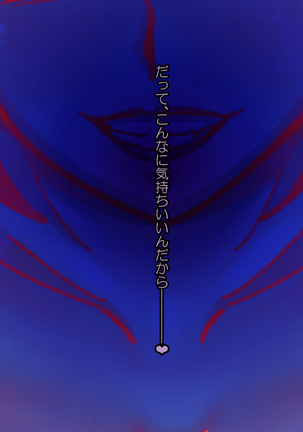 Mashō kakusei - noroi wareshi himegimi Page #71