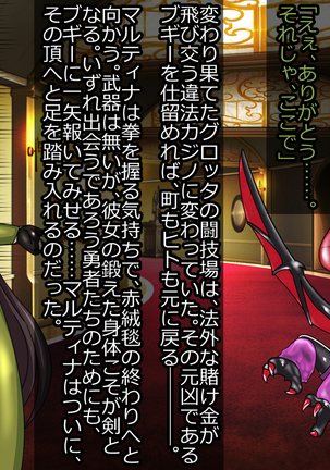 Mashō kakusei - noroi wareshi himegimi Page #17
