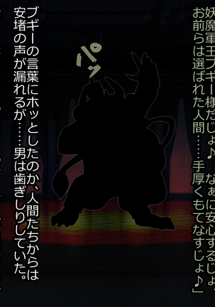 Mashō kakusei - noroi wareshi himegimi Page #100