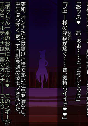 Mashō kakusei - noroi wareshi himegimi Page #76