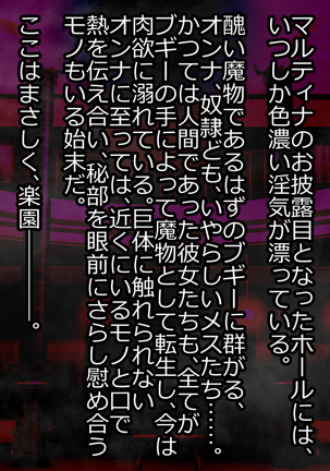 Mashō kakusei - noroi wareshi himegimi Page #80