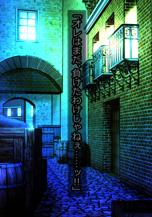 Mashō kakusei - noroi wareshi himegimi Page #125