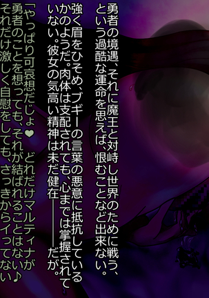 Mashō kakusei - noroi wareshi himegimi Page #51