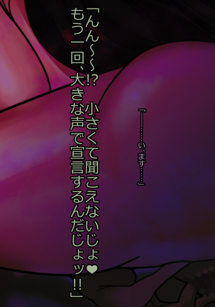 Mashō kakusei - noroi wareshi himegimi Page #54