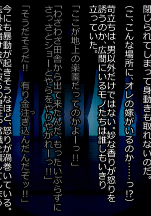 Mashō kakusei - noroi wareshi himegimi Page #99