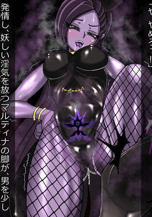 Mashō kakusei - noroi wareshi himegimi Page #93