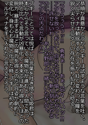 Mashō kakusei - noroi wareshi himegimi Page #55