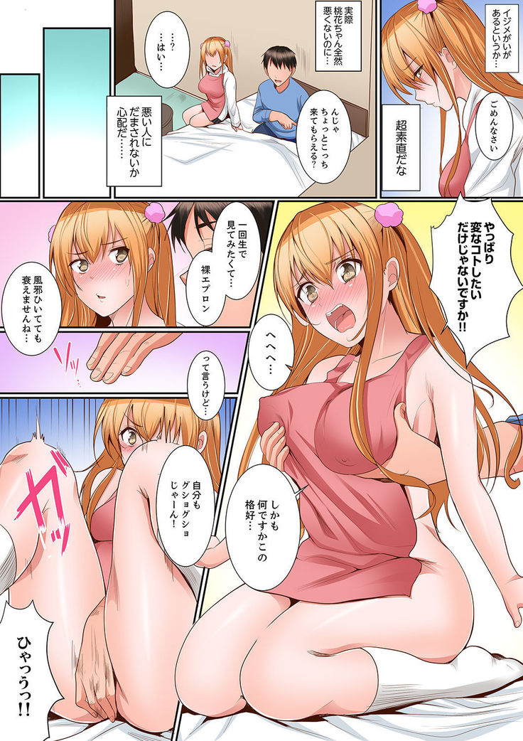 身体で償えってことですか…？～初エッチは盗みに入ったボロアパート【デラックス版】