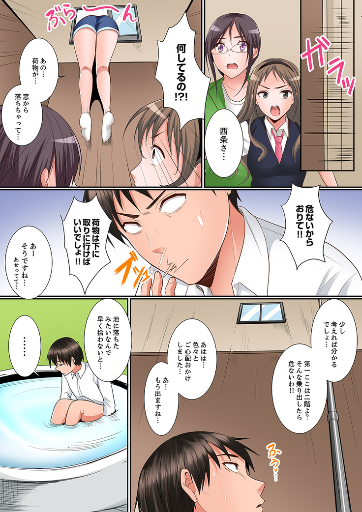 身体で償えってことですか…？～初エッチは盗みに入ったボロアパート【デラックス版】
