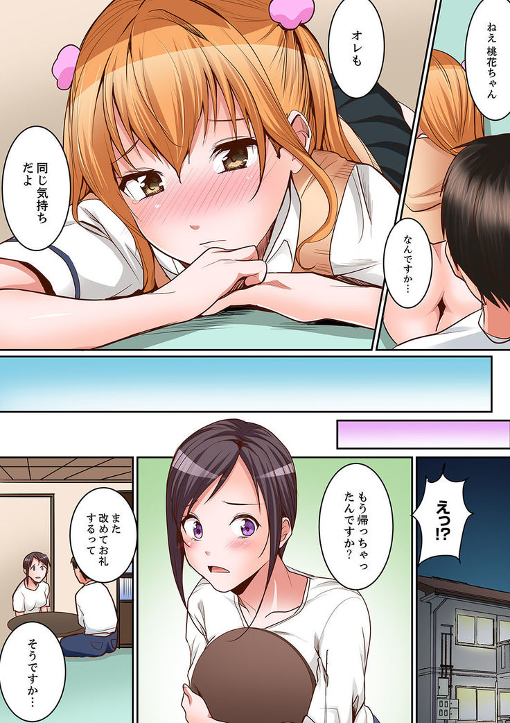 身体で償えってことですか…？～初エッチは盗みに入ったボロアパート【デラックス版】