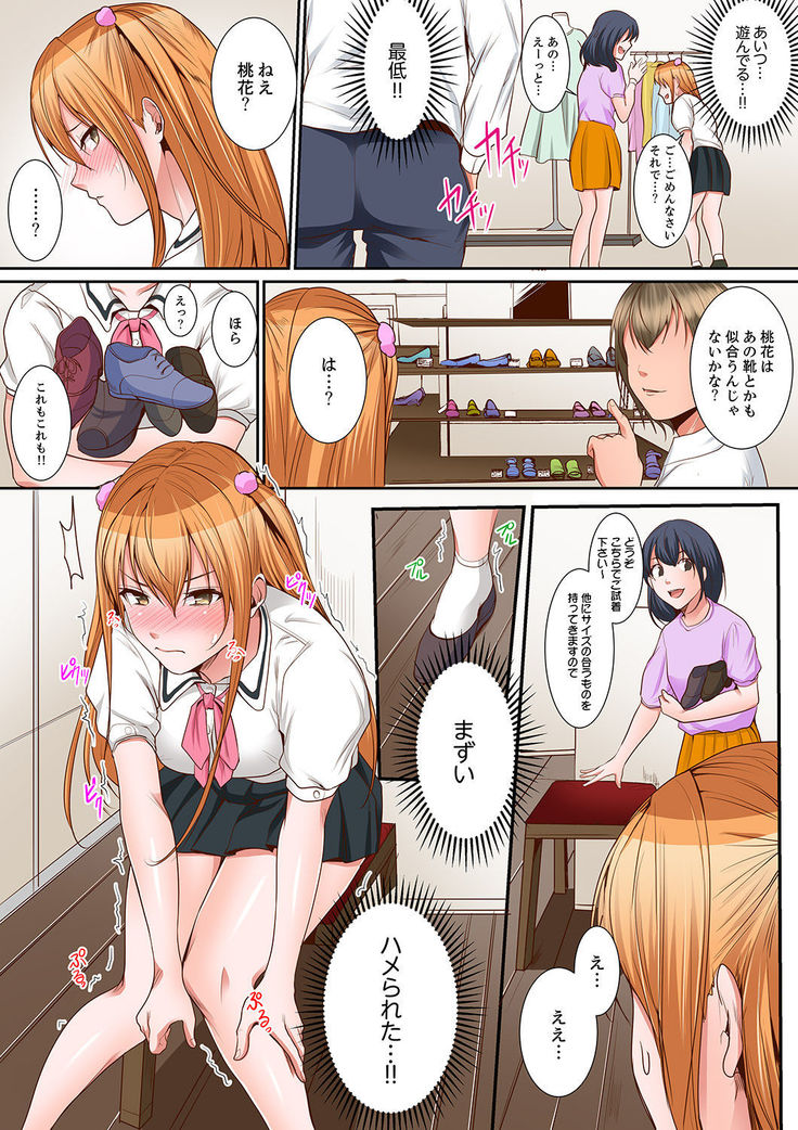 身体で償えってことですか…？～初エッチは盗みに入ったボロアパート【デラックス版】