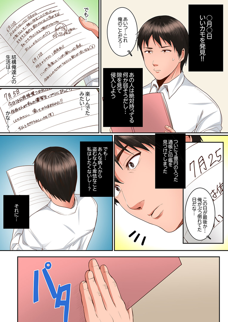 身体で償えってことですか…？～初エッチは盗みに入ったボロアパート【デラックス版】