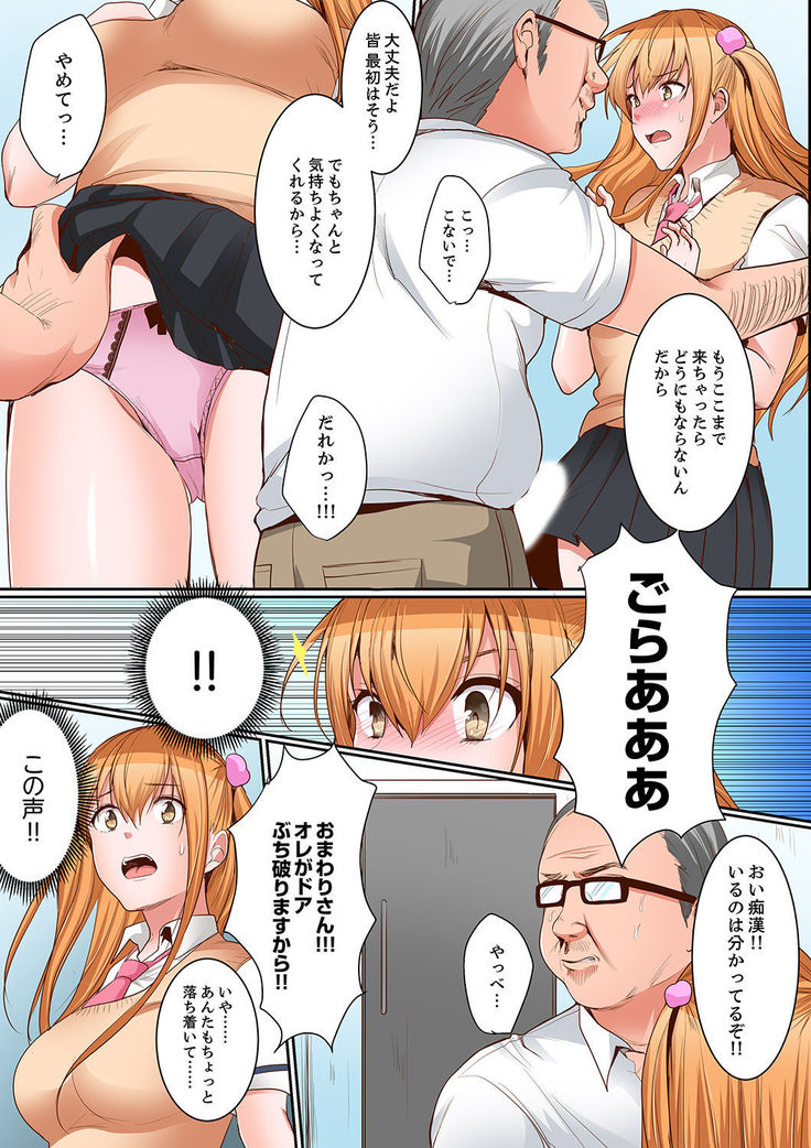 身体で償えってことですか…？～初エッチは盗みに入ったボロアパート【デラックス版】