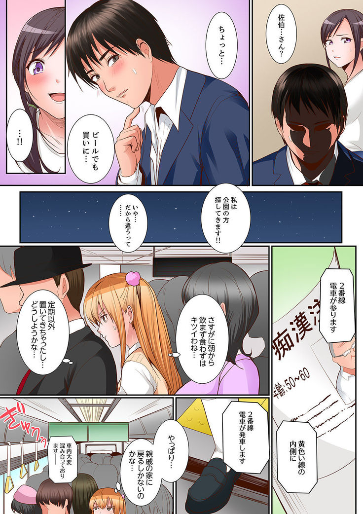 身体で償えってことですか…？～初エッチは盗みに入ったボロアパート【デラックス版】