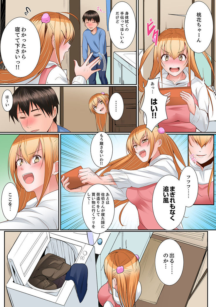身体で償えってことですか…？～初エッチは盗みに入ったボロアパート【デラックス版】