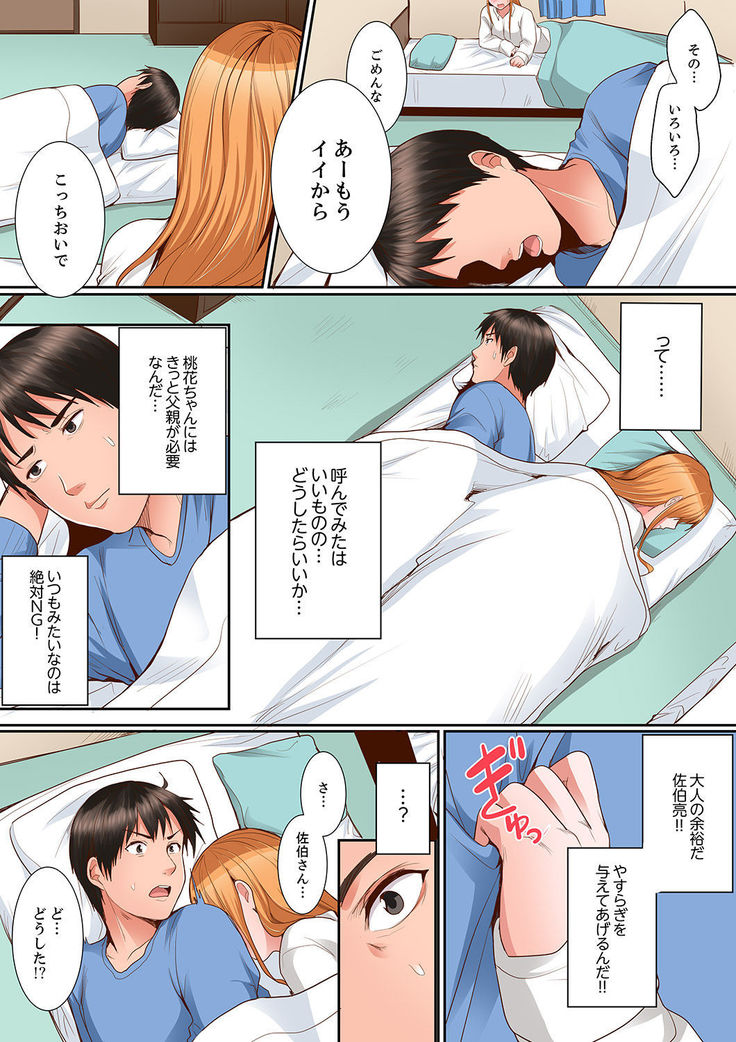 身体で償えってことですか…？～初エッチは盗みに入ったボロアパート【デラックス版】