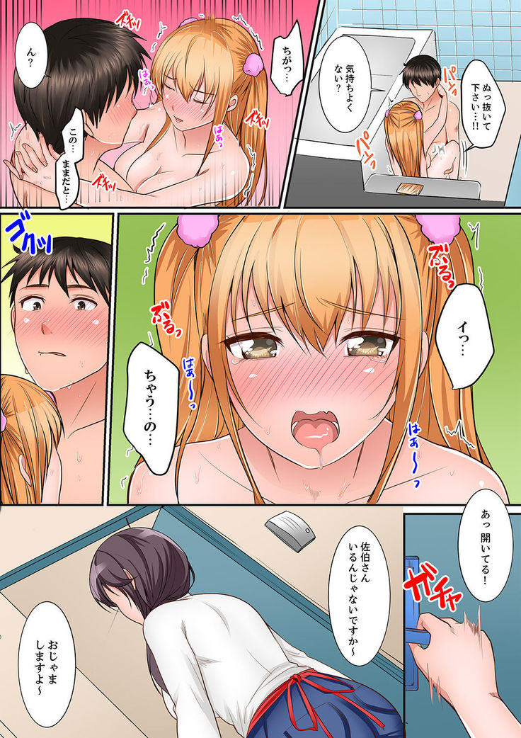 身体で償えってことですか…？～初エッチは盗みに入ったボロアパート【デラックス版】