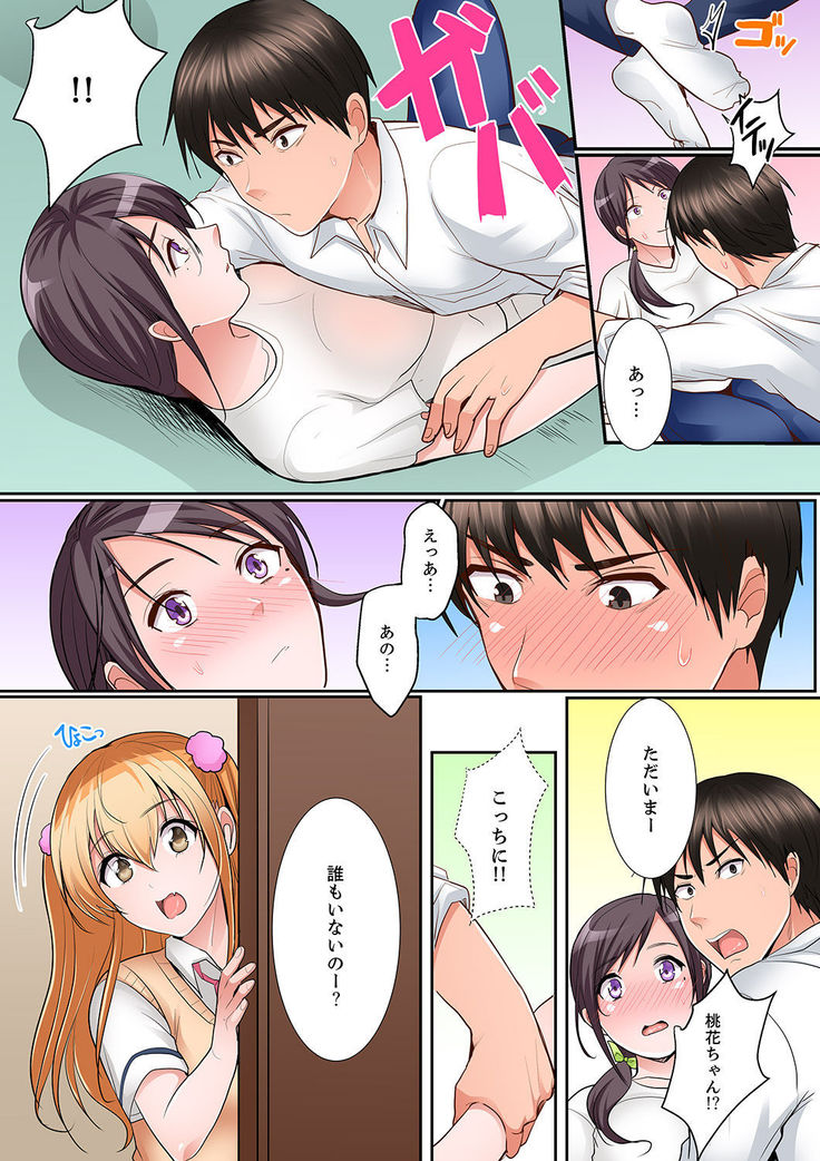 身体で償えってことですか…？～初エッチは盗みに入ったボロアパート【デラックス版】