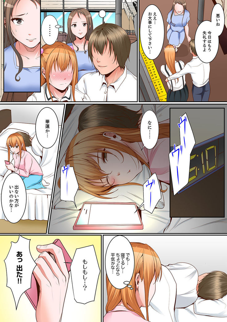 身体で償えってことですか…？～初エッチは盗みに入ったボロアパート【デラックス版】