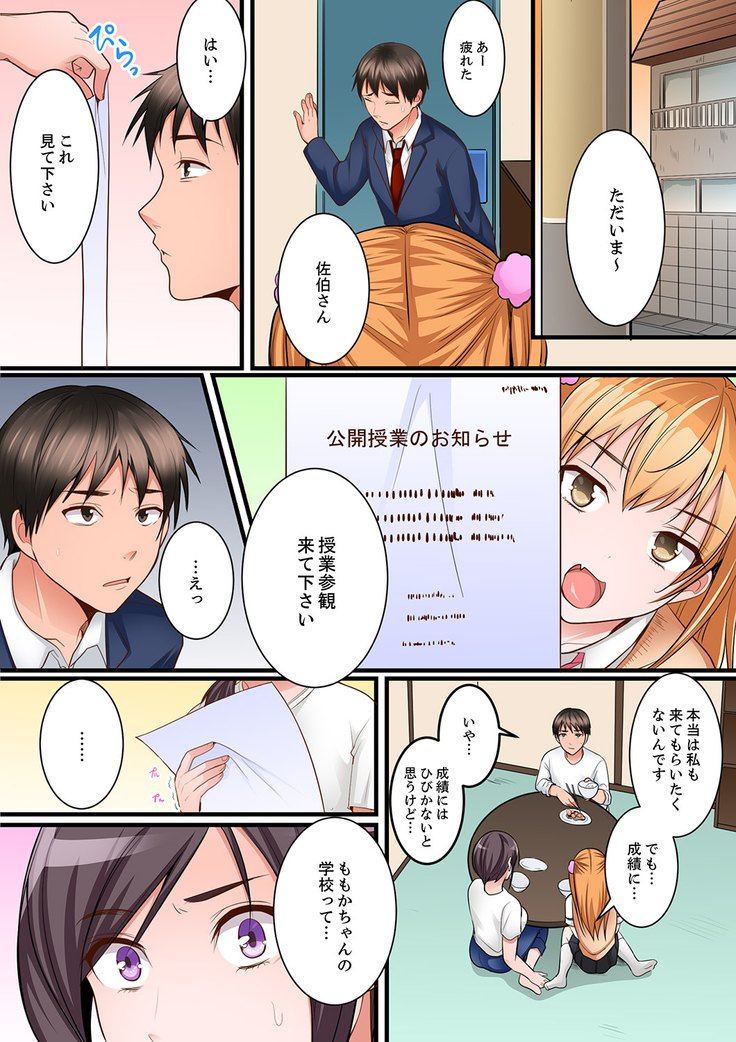 身体で償えってことですか…？～初エッチは盗みに入ったボロアパート【デラックス版】