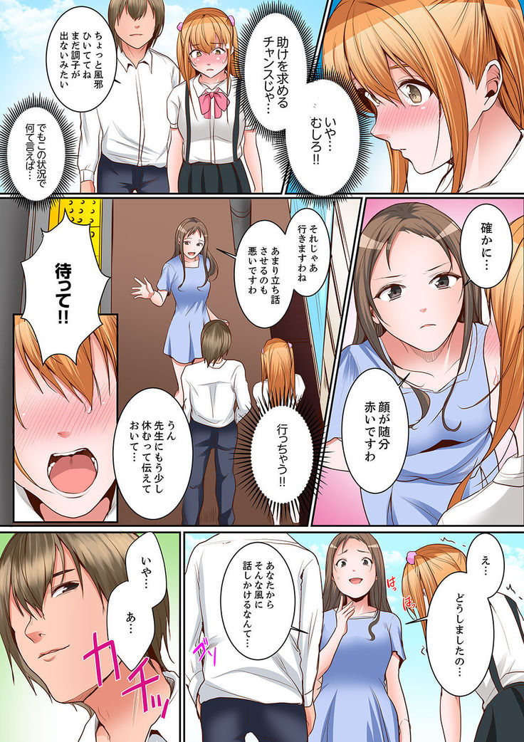 身体で償えってことですか…？～初エッチは盗みに入ったボロアパート【デラックス版】