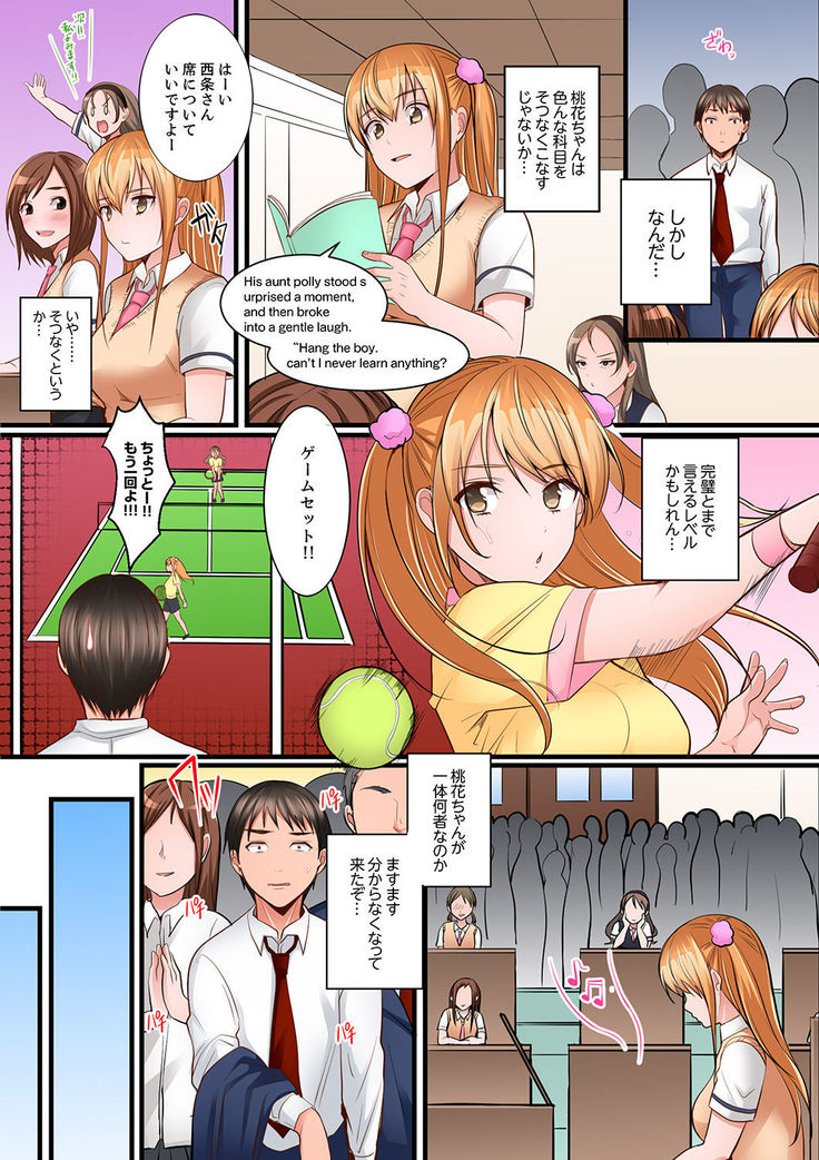 身体で償えってことですか…？～初エッチは盗みに入ったボロアパート【デラックス版】