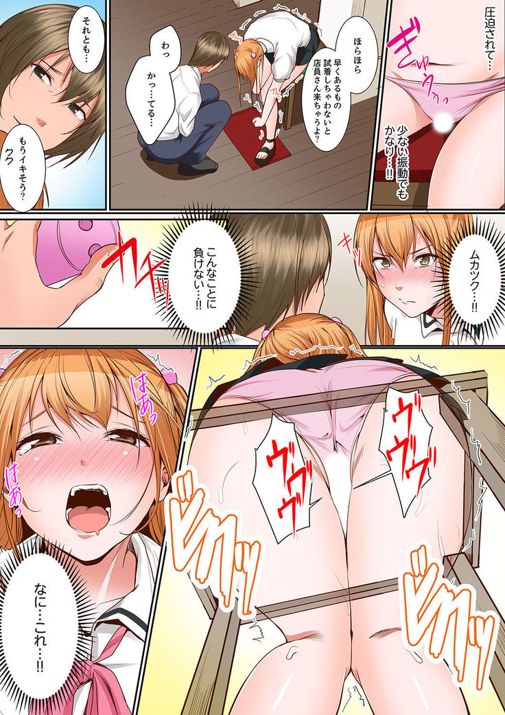 身体で償えってことですか…？～初エッチは盗みに入ったボロアパート【デラックス版】